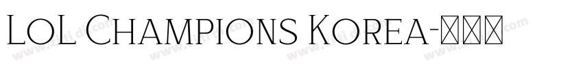 LoL Champions Korea字体转换